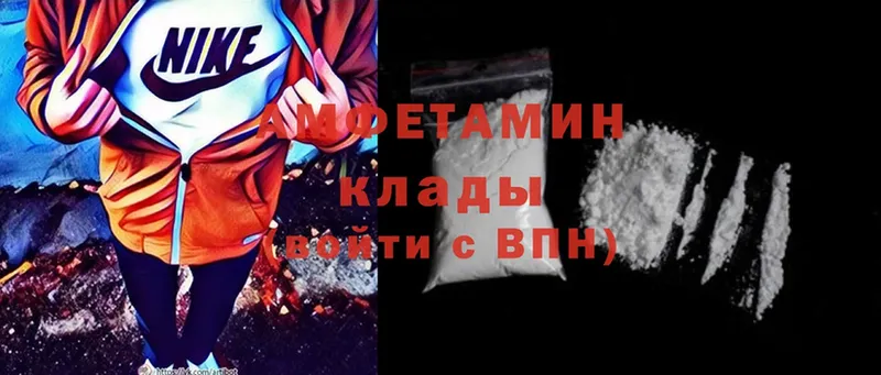 Amphetamine Розовый  Ульяновск 