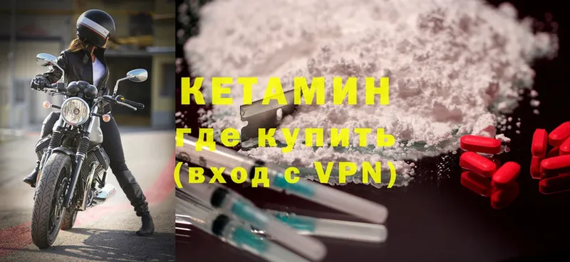 сколько стоит  Ульяновск  КЕТАМИН ketamine 