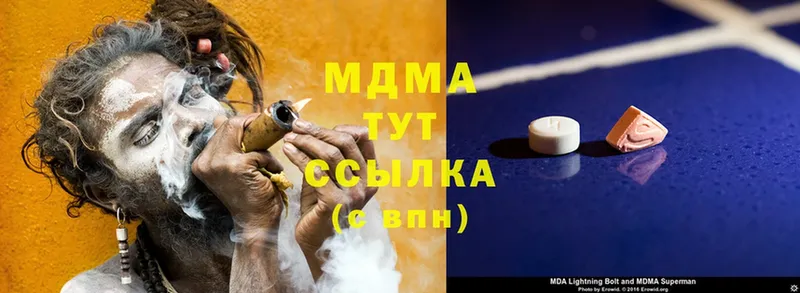 продажа наркотиков  Ульяновск  MDMA Molly 