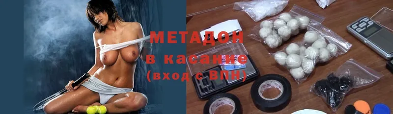 купить наркоту  Ульяновск  МЕТАДОН methadone 